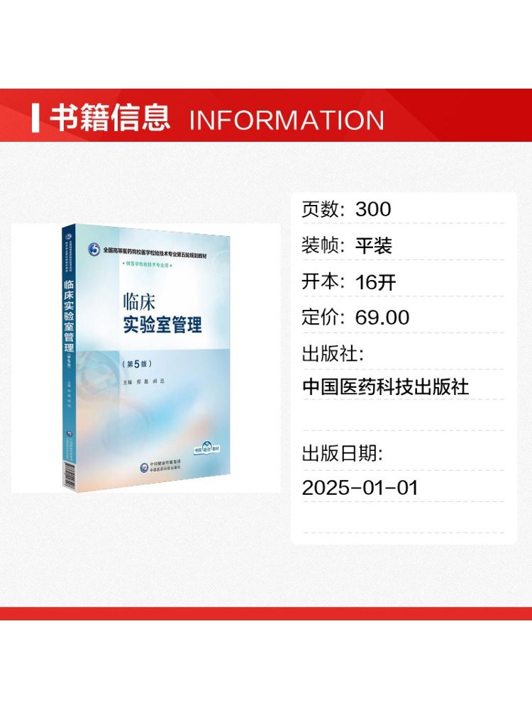 Book-Winshare Clinical Laborat - Medical Lab Technology 评论和价格