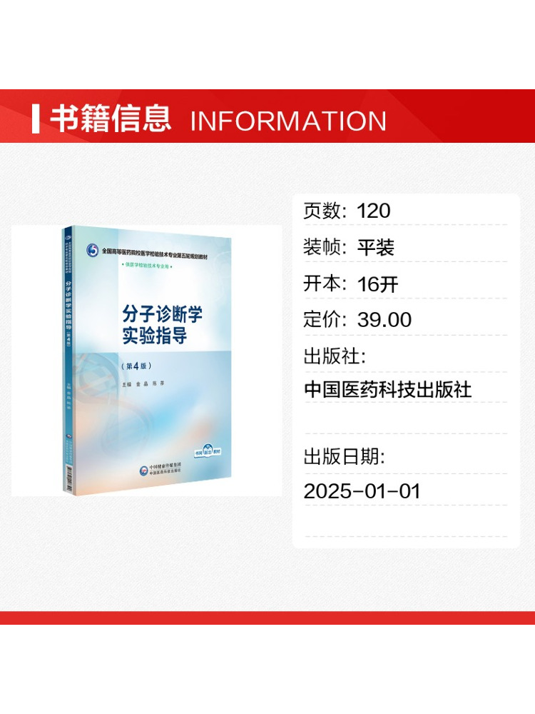 Book-Winshare Molecular Diagno - Medical Lab Technology 评论和价格