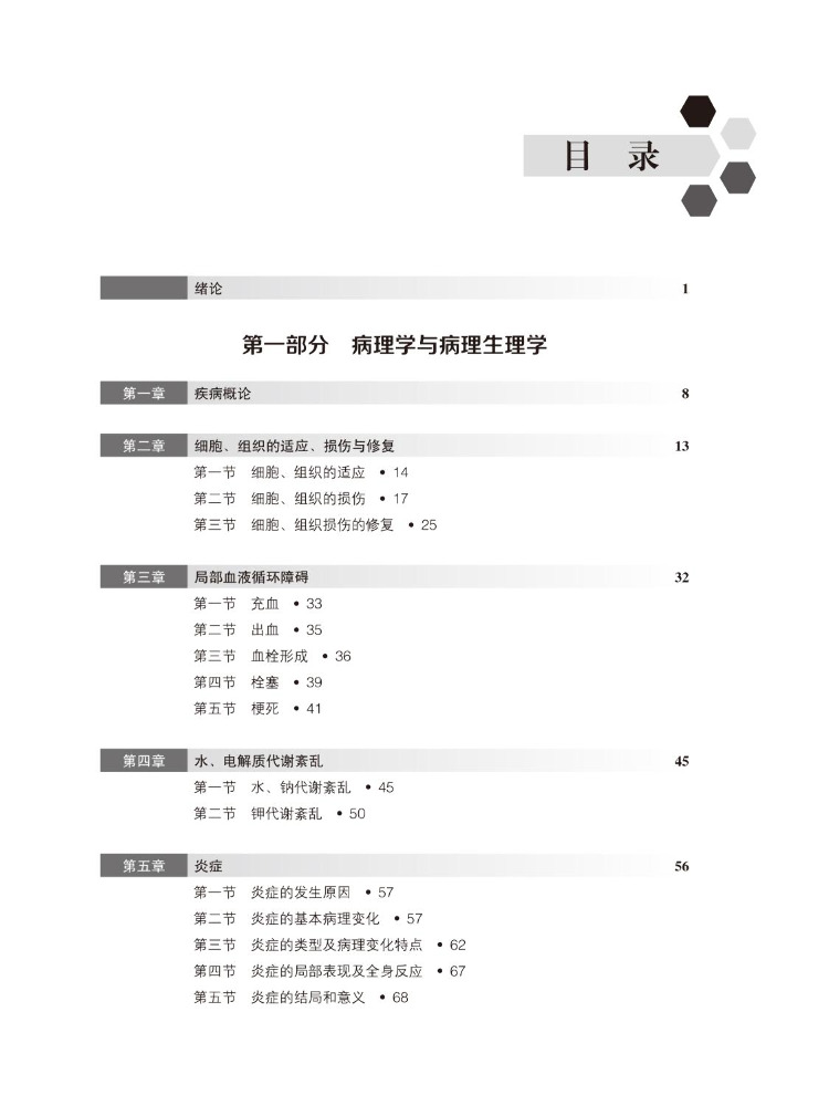 Book-Winshare Pathology and Pa - Medical Lab Technology 评论和价格