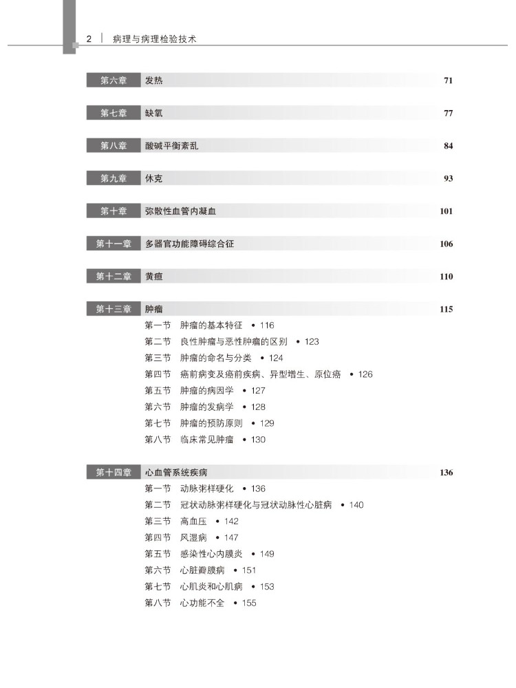 Book-Winshare Pathology and Pa - Medical Lab Technology 评论和价格