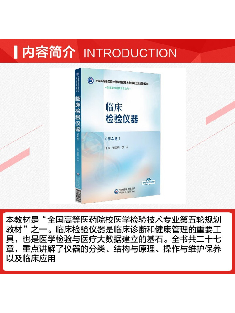 Book-Winshare Clinical Laborat - Medical Lab Technology 评论和价格