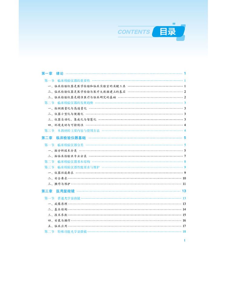 Book-Winshare Clinical Laborat - Medical Lab Technology 评论和价格